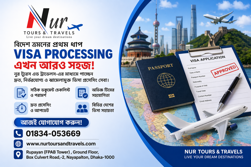 Nur Visa processing